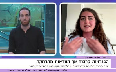 מתווה הבגרויות מעורר סערה בצפון