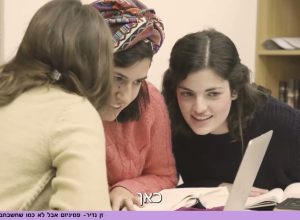 נשים למטבח, לא לבית המדרש