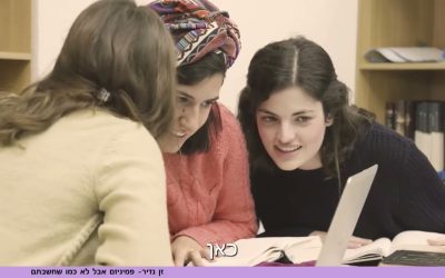 נשים למטבח, לא לבית המדרש