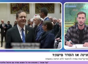 נתניהו מתראיין ל"פוקס ניוז" בביקורו בארה"ב – המבזק של "קול שבוע"