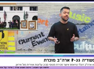 סיכום השבוע שהיה בכל הגזרות