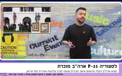 סיכום השבוע שהיה בכל הגזרות