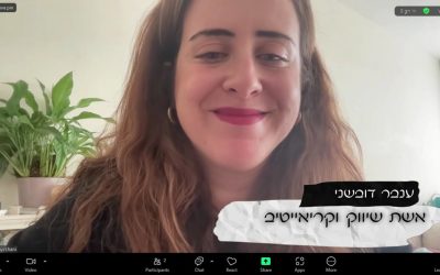 עושים זום על עולם הפרסום