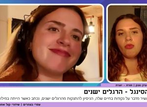 שירים מהלחימה ומהלב