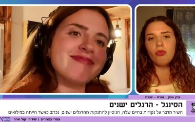 שירים מהלחימה ומהלב