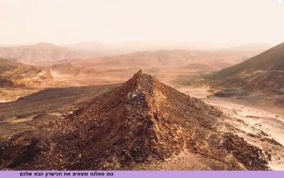 ארץ ישראל מתעוררת: הנבואה שהופכת למציאות