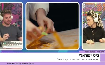 על קצה המזלג | ענף הקולינריה בשיאו