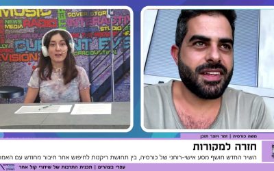 כשמאחורי סינגל עומד סיפור