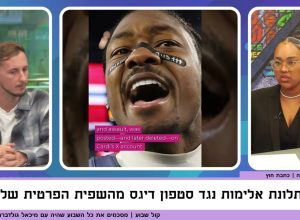 פוליטיקה, ספורט והוליווד: השבוע שבו תרבות החוץ איבדה שליטה