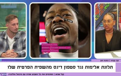 פוליטיקה, ספורט והוליווד: השבוע שבו תרבות החוץ איבדה שליטה