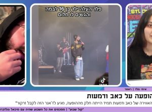 הראפר פלד בריאיון מיוחד לקראת ההופעה בהאנגר 11