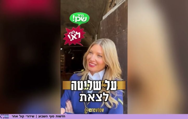 פערי הגילאים בביצה – למה זה באמת מפריע לנו?