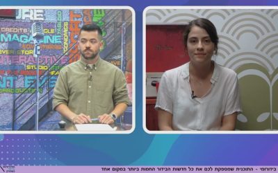 מציאות מיוחצנת
