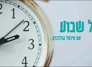קול שבוע – כל הקולות, האנשים והסיפורים הכי חמים