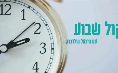 קול שבוע – כל הקולות, האנשים והסיפורים הכי חמים