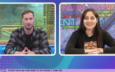 קול שבוע: הסיפורים החמים מכל השבוע