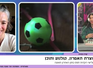 הריקוד הסודי שמשגע את בנות תל אביב