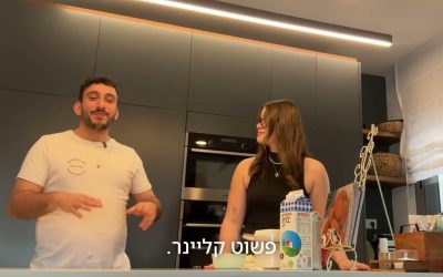 חוויה קולינרית, לטעום, להריח, ולהינות מהסיפורים שמאחורי הטעמים, דרך המסך!