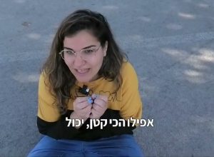הכירו את תסמונת רגישות יתר