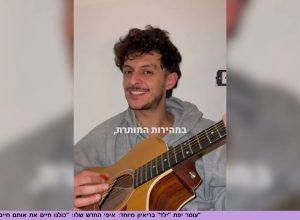 ראיון מיוחד עם עומר יפת "ילד" זמר-יוצר ישראלי