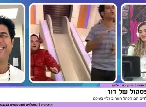 טל מוסרי – פסקול של דור