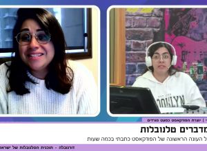טלנובלות של אז – האם עבר זמנם?