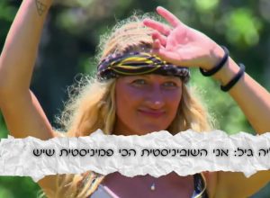 "אם אתה לא שם – אתה לא מבין כמה זה קשה"
