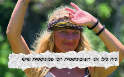 "אם אתה לא שם – אתה לא מבין כמה זה קשה"