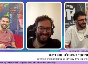 "הופענו בכל חור בארץ"