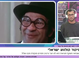 לאן יצליח להגיע הקולנוע ישראלי