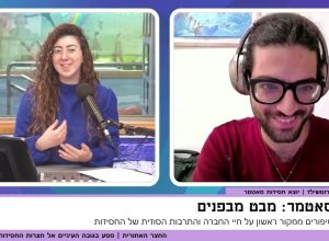 כסף, שליטה וגילוח שיער: מה באמת קורה בקהילה?