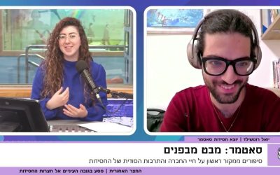 כסף, שליטה וגילוח שיער: מה באמת קורה בקהילה?