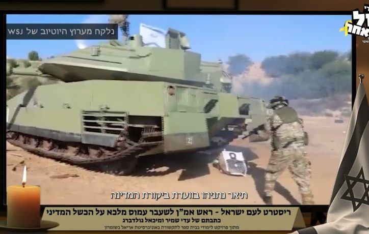 "צריך לעשות ריסטרט לישראל"