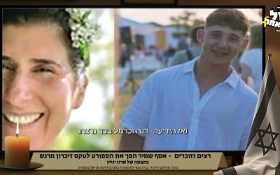 "הצטלמתי דווקא מתחת לשער הניצחון"