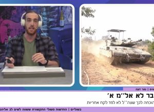 שמו של קצין המודיעין משבעה באוקטובר נחשף – למה דווקא עכשיו?