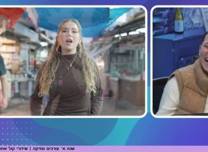 שנה א' תשפ"ו נכנסים לראשונה לאולפן