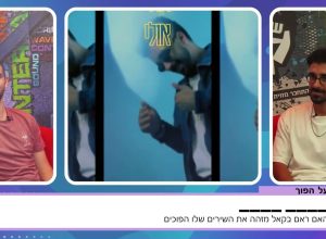 כמה זמר באמת מכיר את השירים שלו?