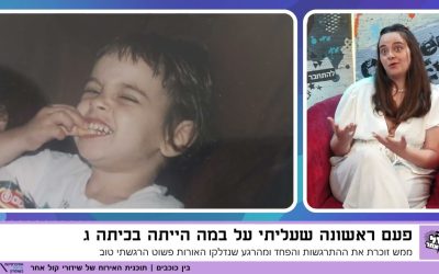 "עליתי על הבמה, נדלקו האורות ופתאום הרגשתי משהו אחר"