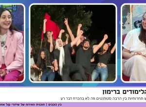 "תחרותיות זה לא דבר שהוא רק רע, זה מייעל אותך להיות הגרסה הטובה ביותר של עצמך"