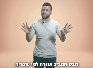 אמיתי