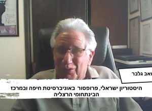 יואב גלבר ריאיון