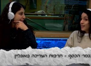 שני ואילה