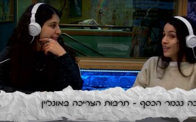 שני ואילה