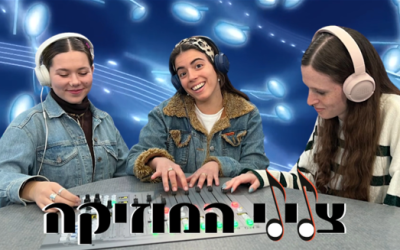 תמונה צלילי המוזיקה