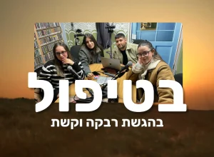 תמונה קבוצתית