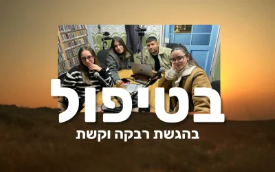 תמונה קבוצתית