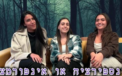 תמונה קונספירציה או אינפורמציה